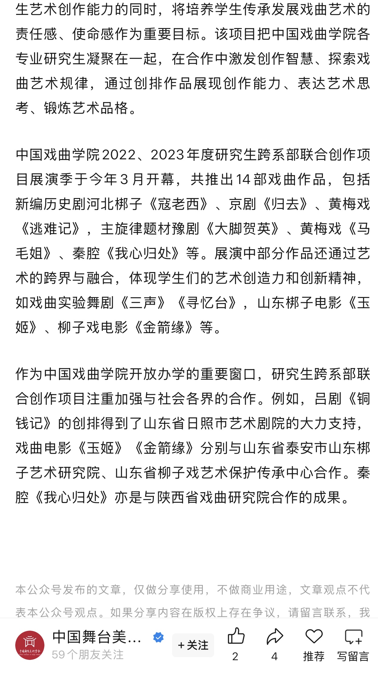 《马毛姐》 23年跨系部.jpg