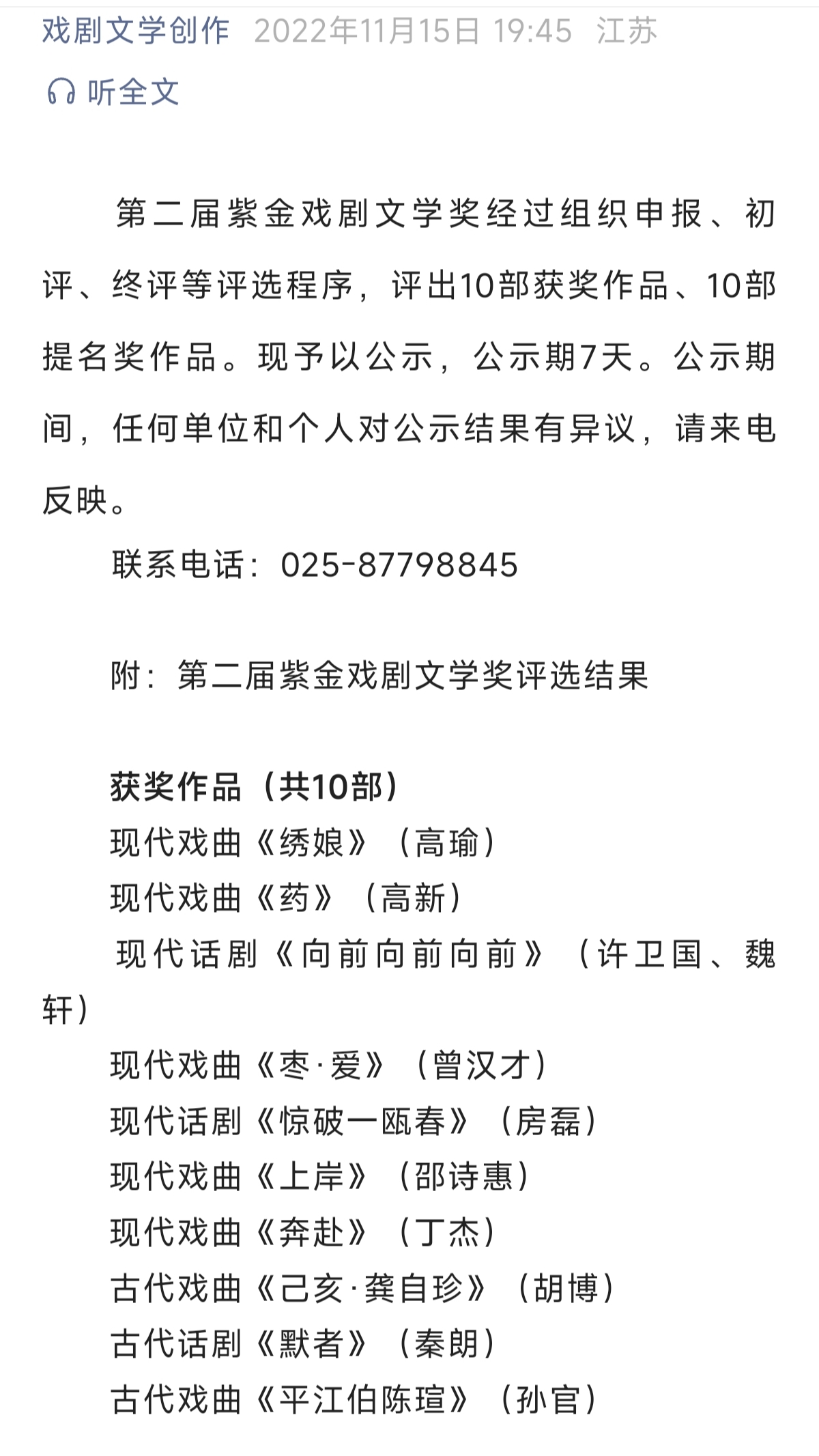 古代戏曲《己亥 ·龚自珍》.jpg