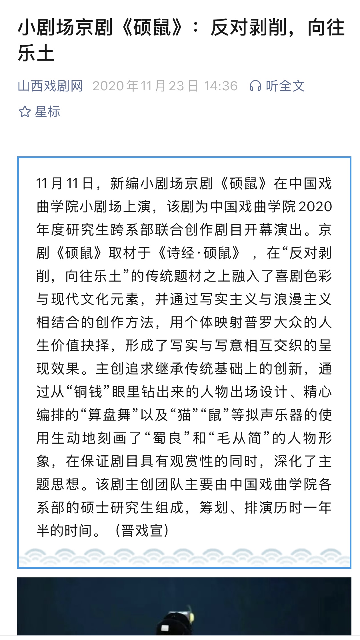 《硕鼠》2023 年研究生跨系部-1.jpg